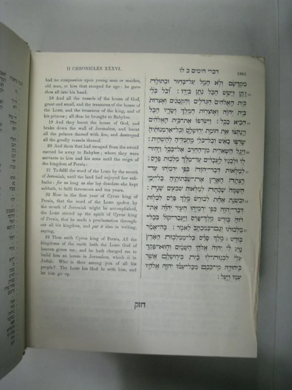 1970 Large Tanach Hebrew English Silver Plate Twelve Tribes Bible Scriptures